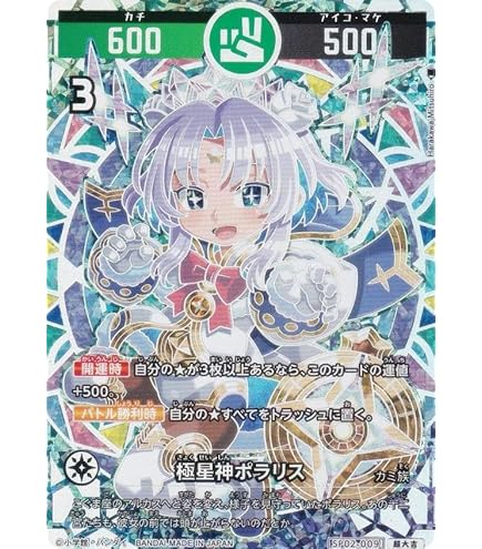 極大吉 オリヒメ 開運コロシアム Amazon.co.jp: 【箔押しパラレル】開運コロシアム SP01-004 オリヒメ